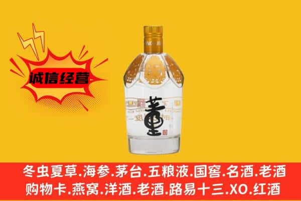 衢州江山市上门回收老董酒