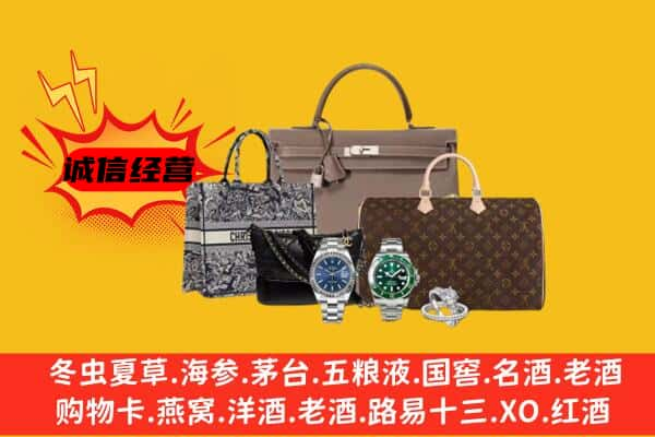 衢州江山市回收奢侈品